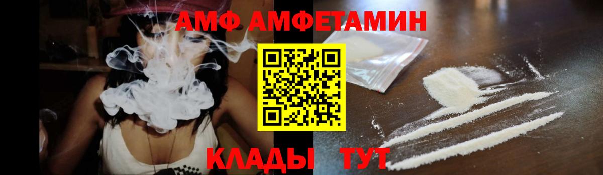 Фурманов  Amphetamine 98%  Amphetamine  Вход с VPN 