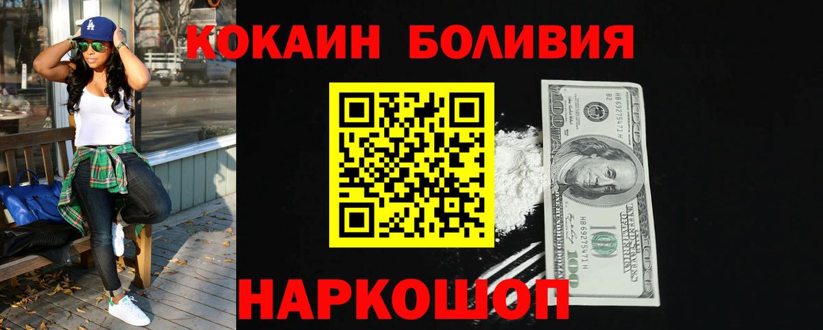 Кокаин Колумбийский  Вход с VPN  Cocaine Columbia  Фурманов 