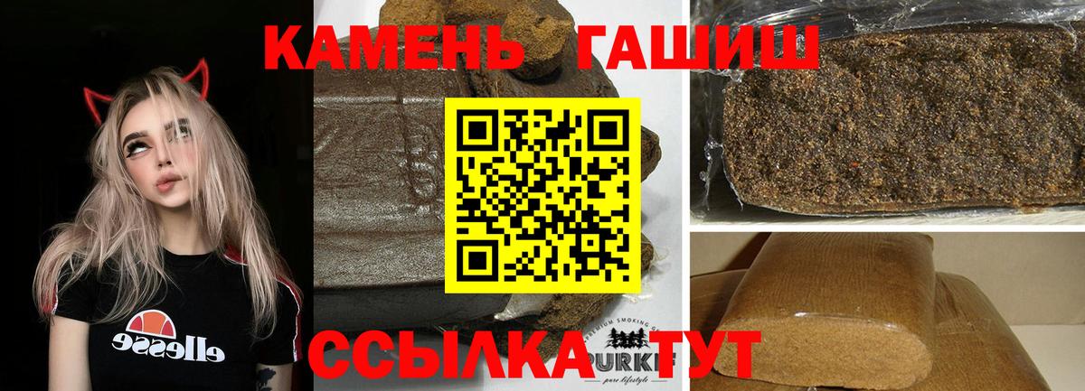 Фурманов  ГАШИШ VHQ  Гашиш 40% ТГК  ГАШ  Вход с VPN 