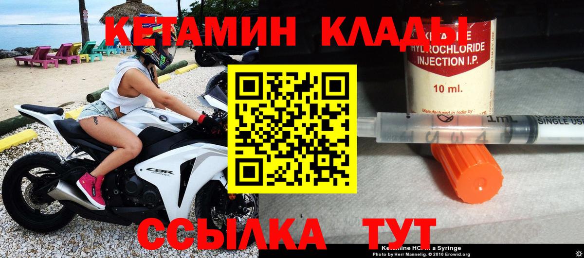 Кетамин ketamine Фурманов