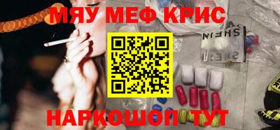мефедрон VHQ Новозыбков