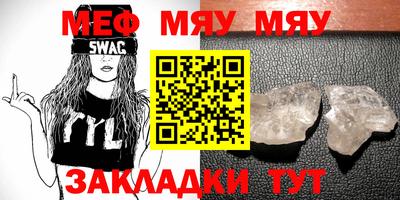 мефедрон VHQ Новозыбков
