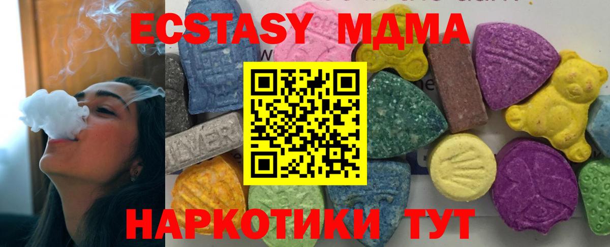 Фурманов  MDMA VHQ  МДМА молли  Вход с VPN 