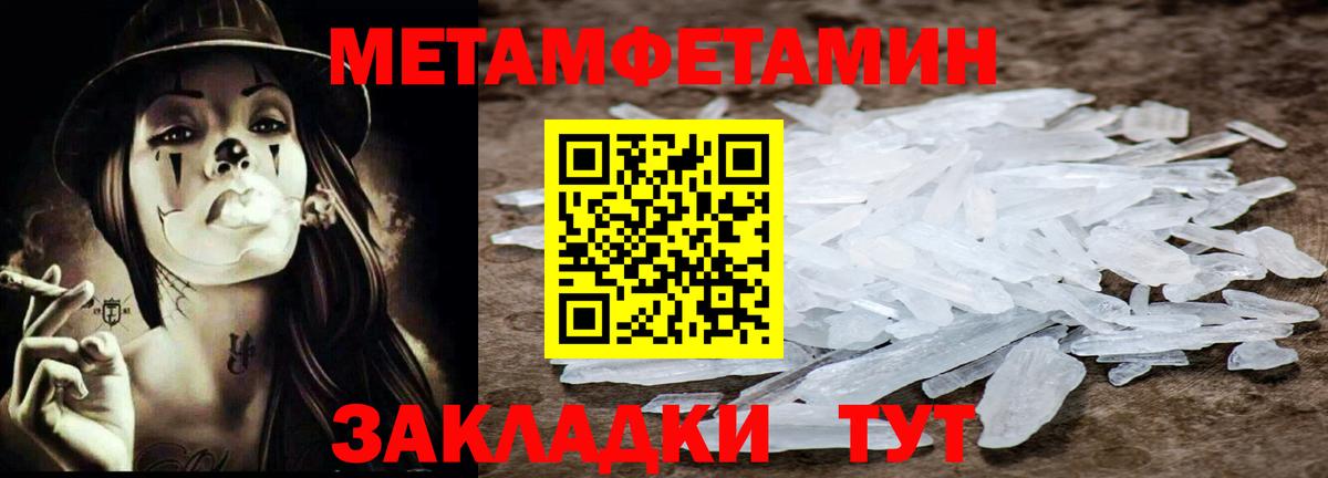 МЕТАМФЕТАМИН мет  Вход с VPN  МЕТАМФЕТАМИН мет  Фурманов 