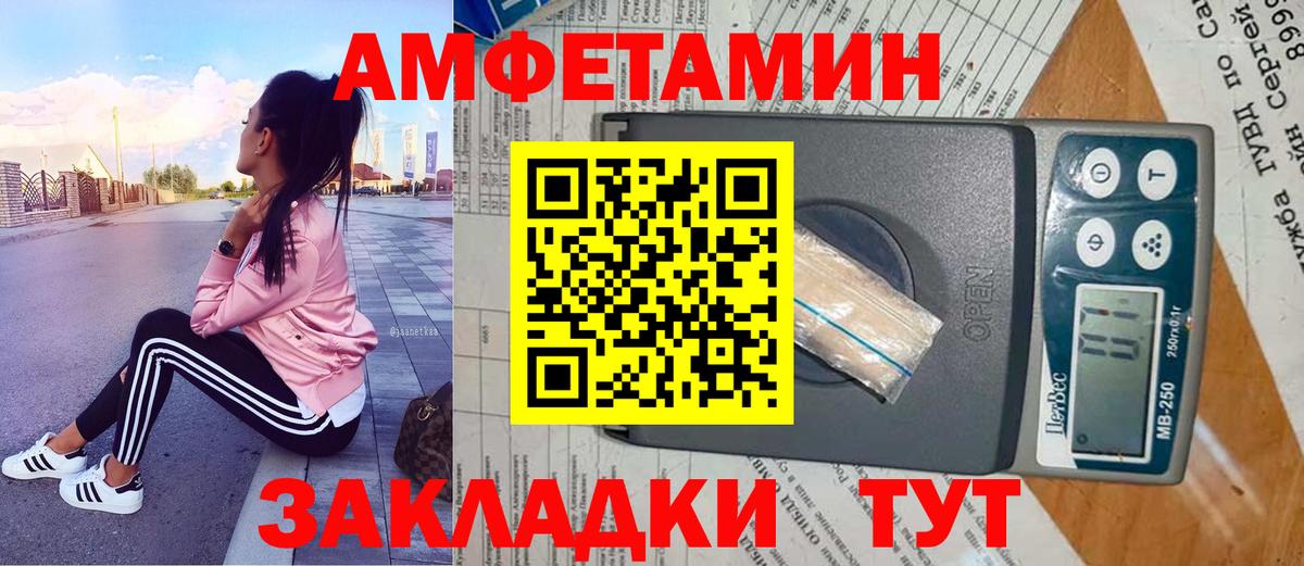 МЕТАМФЕТАМИН витя Фурманов