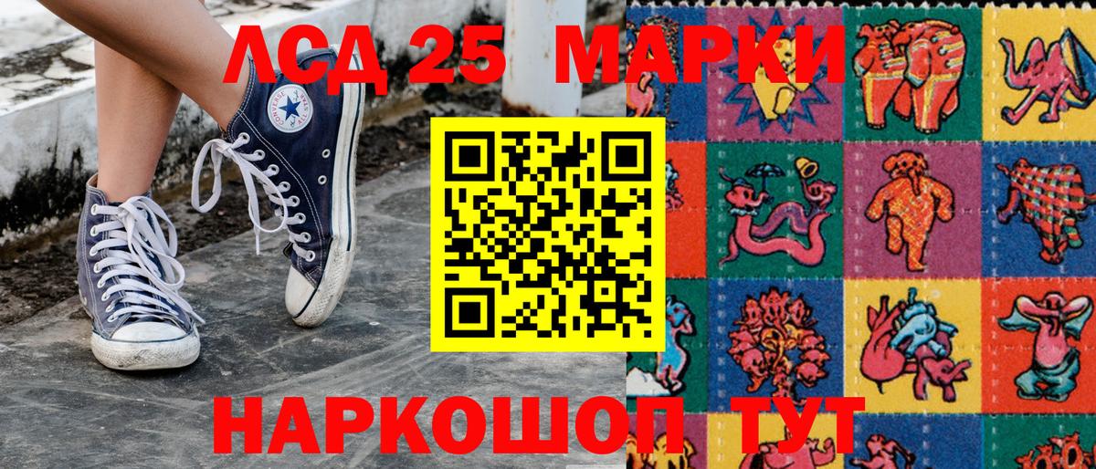 купить закладку  Марки N-bome 1,5мг  Вход с VPN  Фурманов  Наркотические марки 