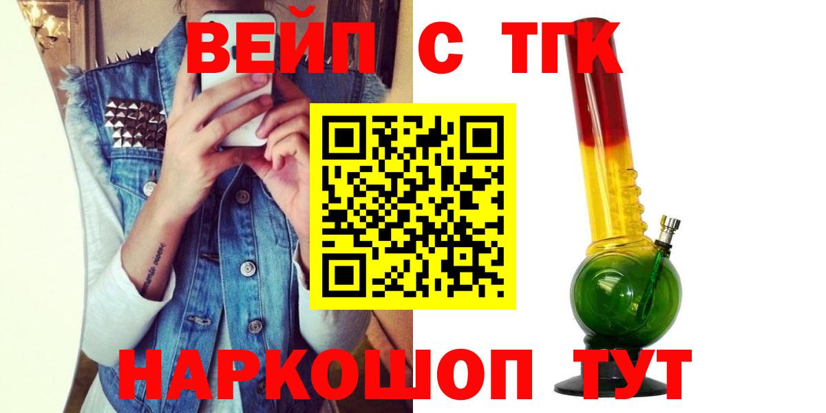 ТГК гашишное масло Фурманов