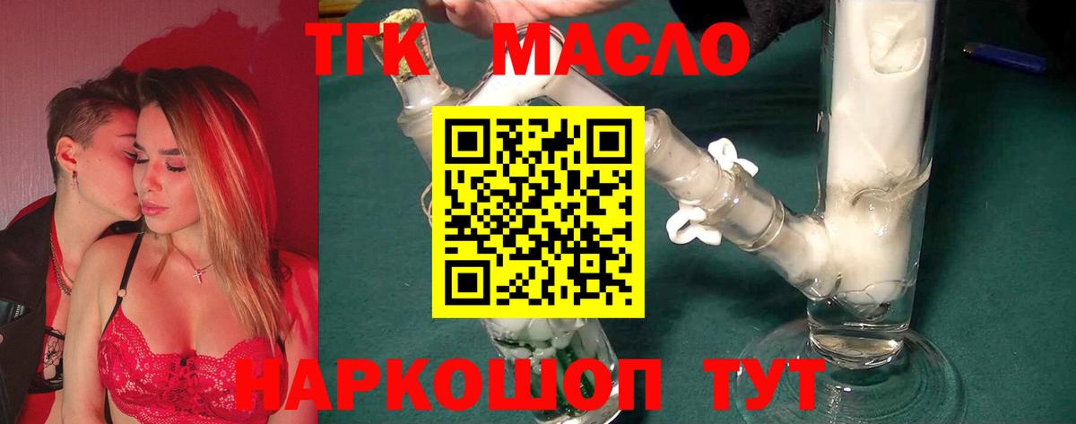 Фурманов  Дистиллят ТГК Wax  Вход с VPN 